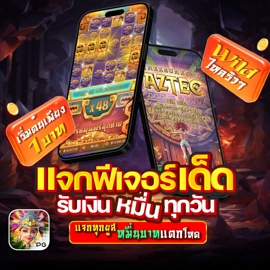sbo2u โปรโมชั่นสล็อต 1 บาท